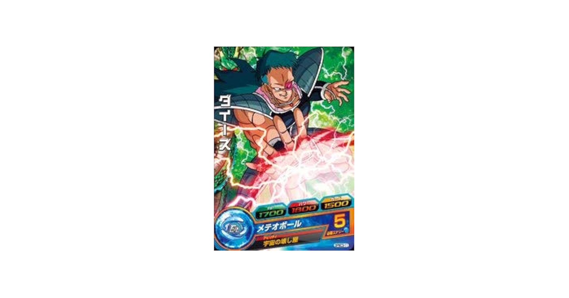 ドラゴンボールヒーローズBC 2021 ゴジータ:ゼノ BGS 10 箔押しサイン - カルドバ